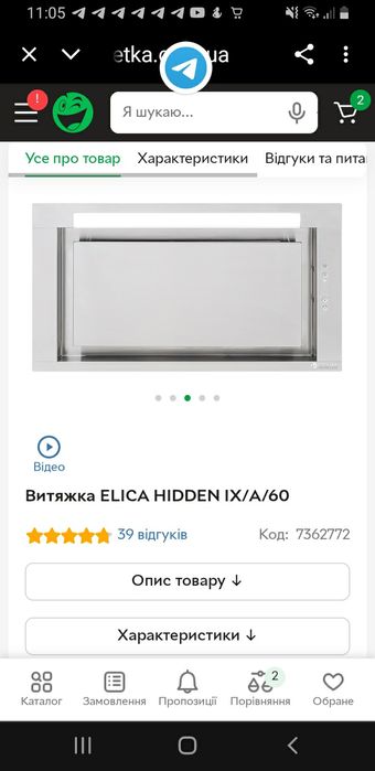 Кухонная вытяжка эпика.витринный образец.