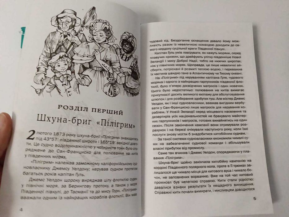 Дитячі книги Свіфт, Распе, Нестайко, Грімм, Перро, Баррі, Верн