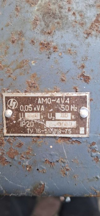 Трансформатор знижуючий, Трансформатор понижающий тип АМО-4У4