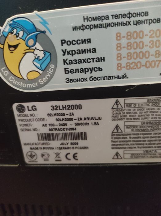 Телевізор lg 32lh2000-za продам по запчастинам