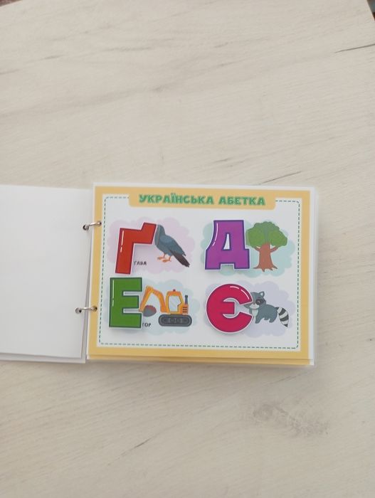 Українська абеточка