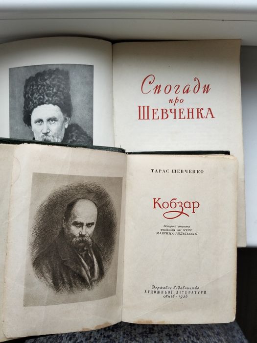 ''Кобзар ''та ''Заповіт''мовами народів світу Шевченка лот!