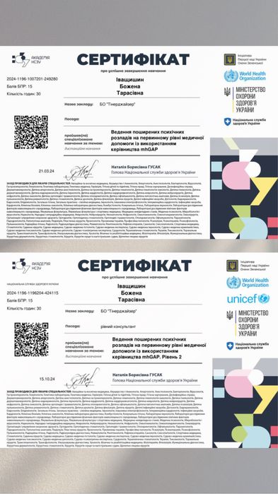Психолог онлайн |