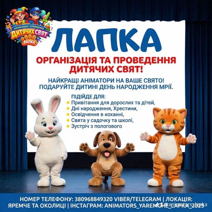 Білий ведмідь, надувний ведмідь привітання на день народження