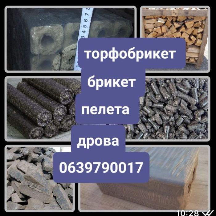 Брикети для опалення - торфо брикети, нестро, пікет, руф