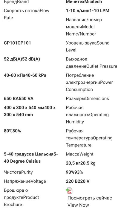 Кислородный аппарат