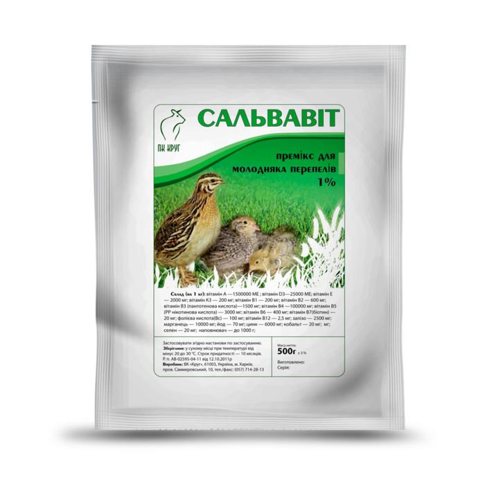 Премикс Сальвавит 1%