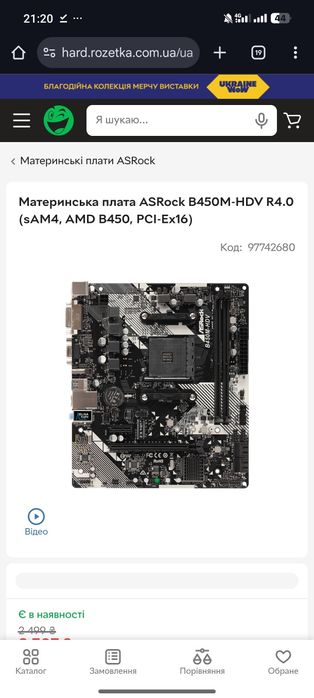 Продам пк для ігор