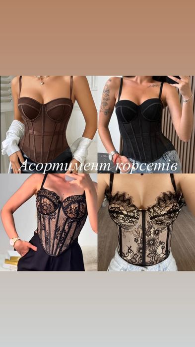 Корсет мереживний