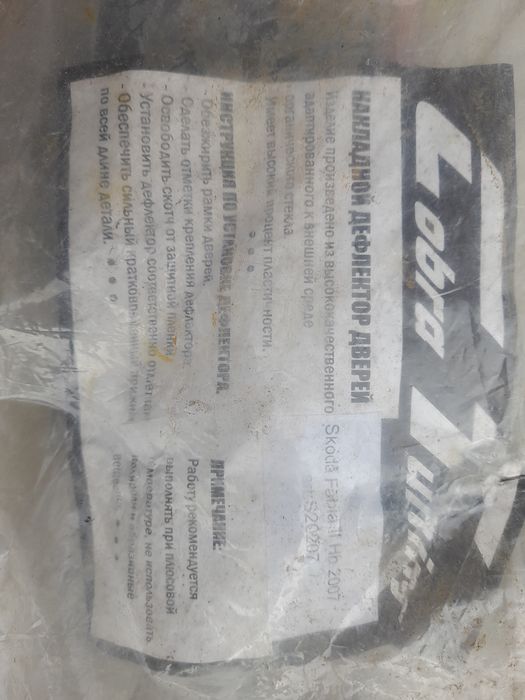 Дефлектор  шкода фобия 2 2007 года