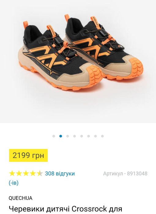Кросівки Crossrock водонепроникні