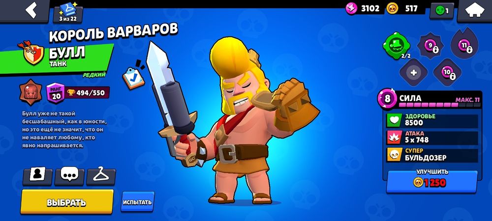 Продам аккаунт бравл