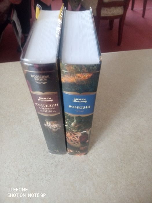 Уильям Шекспир. Трагедии + Комедии