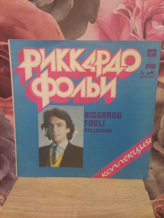 Виниловая пластинка Рикардо Фольи