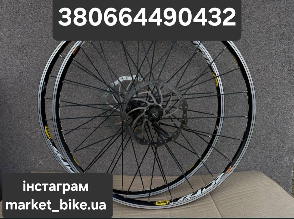 Вілсет, Mavic Cross ride  26,