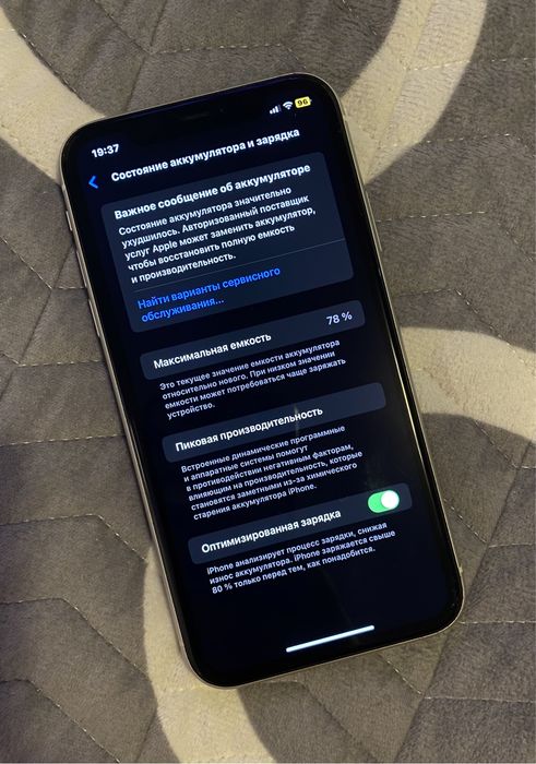 iPhone 11 в ідеальному стані