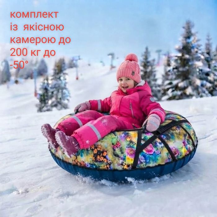 надувний тюбінг санки дітячи надувні іграшки тюбинг ледянка крижанка з камерою комплект плюшка таблетка бублік шайба надувна тюбинг