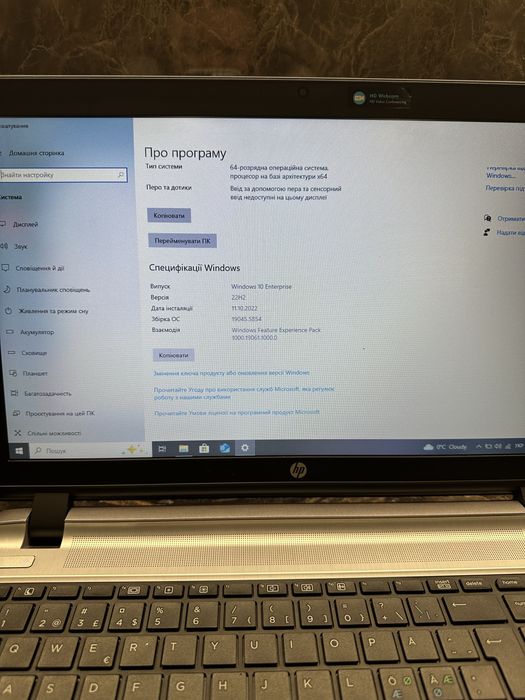 Продам ноутбук HP 450 G3