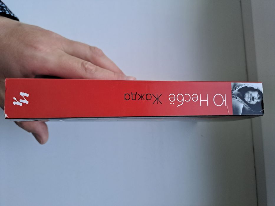 Книжка Несбе Жажда