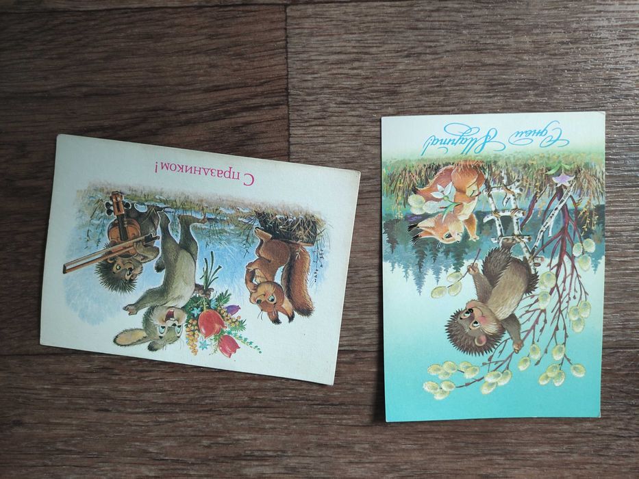 Зарубін 2 листівки