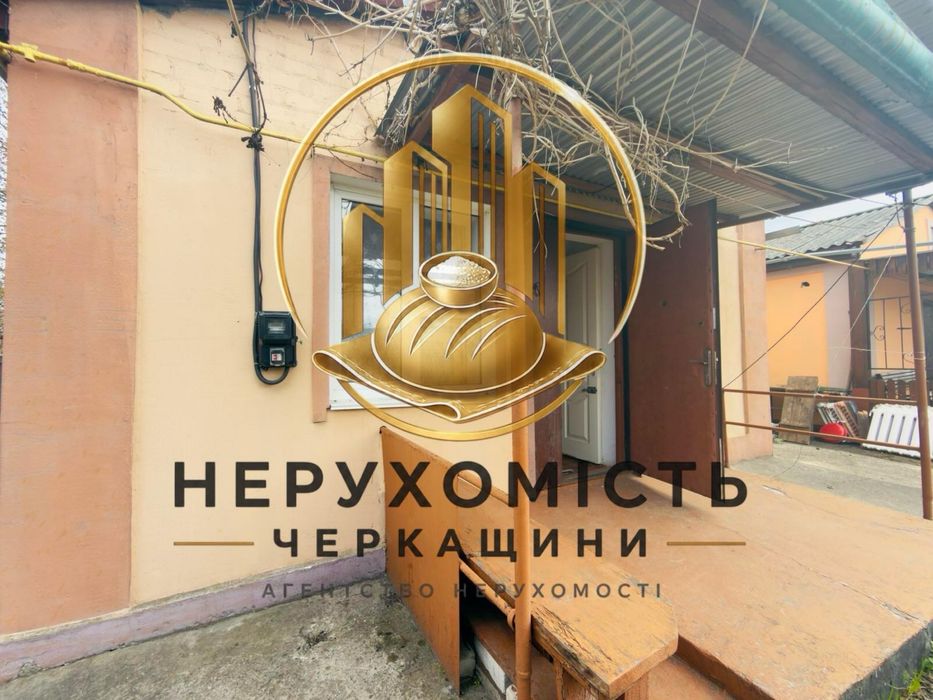 Частина будинку Сміла