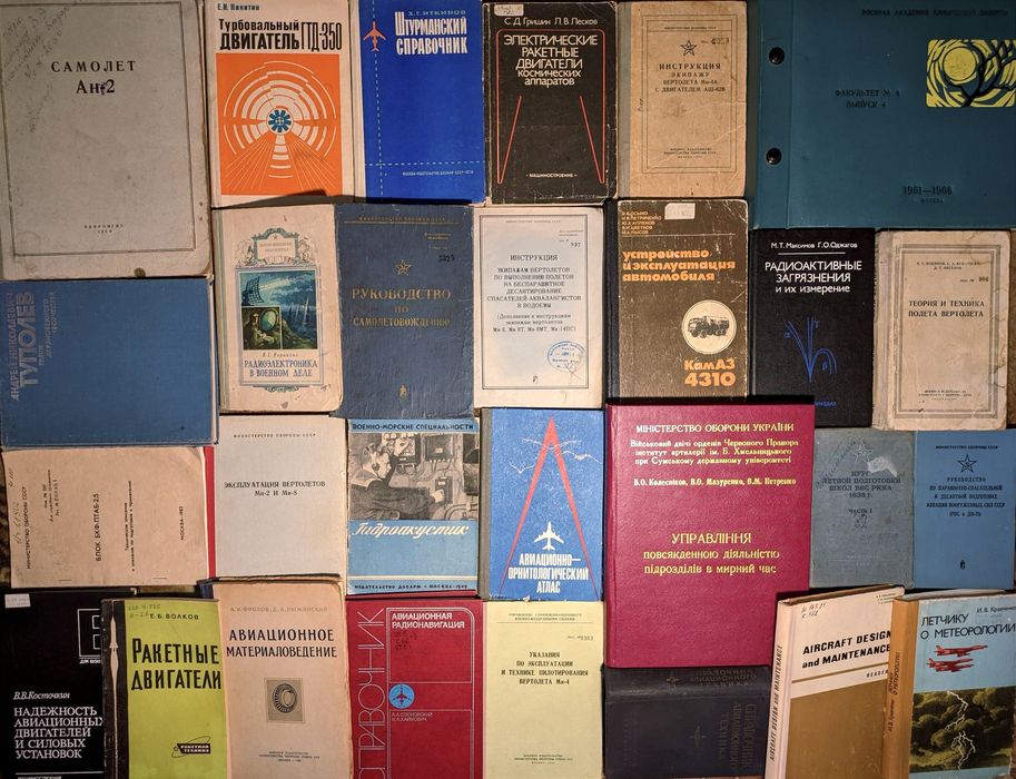 Книги з військової техніка. Зброя. Авіація