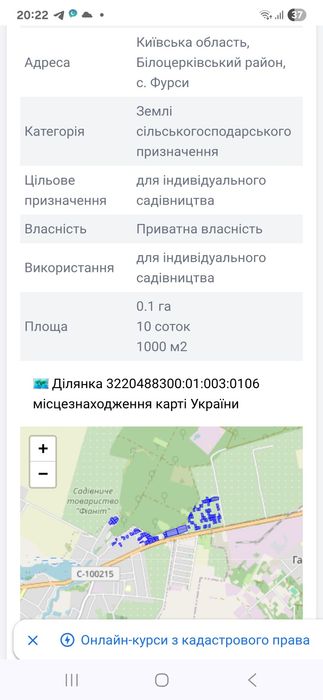 Земельна ділянка - Вид 3