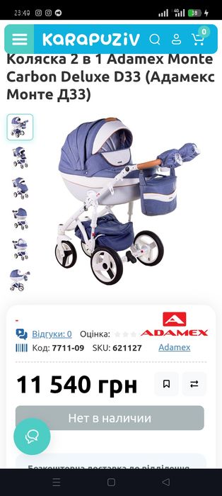Терміново продам візочок 2 в 1