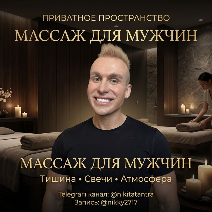 Релакс Масаж Львів | Релакс Массаж Львов | Relax SPA Massage Lviv