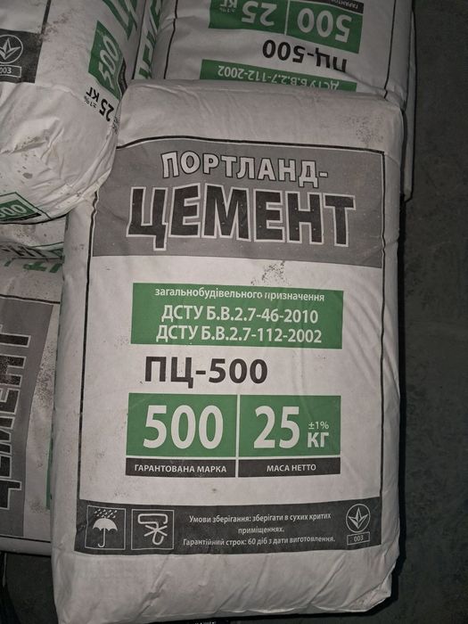 Портландцемент здолбуновский ПЦІІ 500 дикергофф, Цемент М-500 ДО,  ОПТ