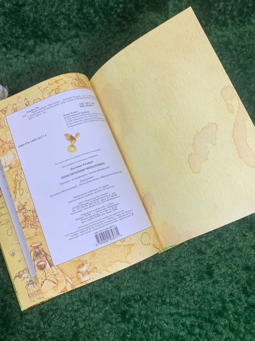 Книга Сказка «Приключения Чиполлино» писателя Джанни Родари