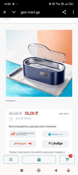 Ультразвукова ванна для чистки ювелірних та  електронних  виробів