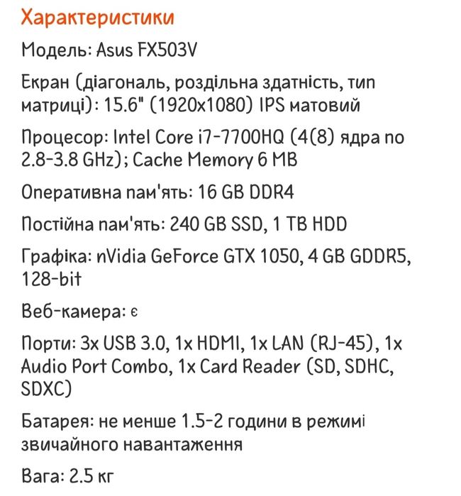 Продам ноутбук Asus