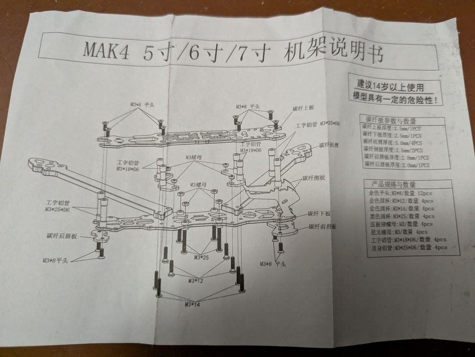 Рама 7 дюймів Mark4