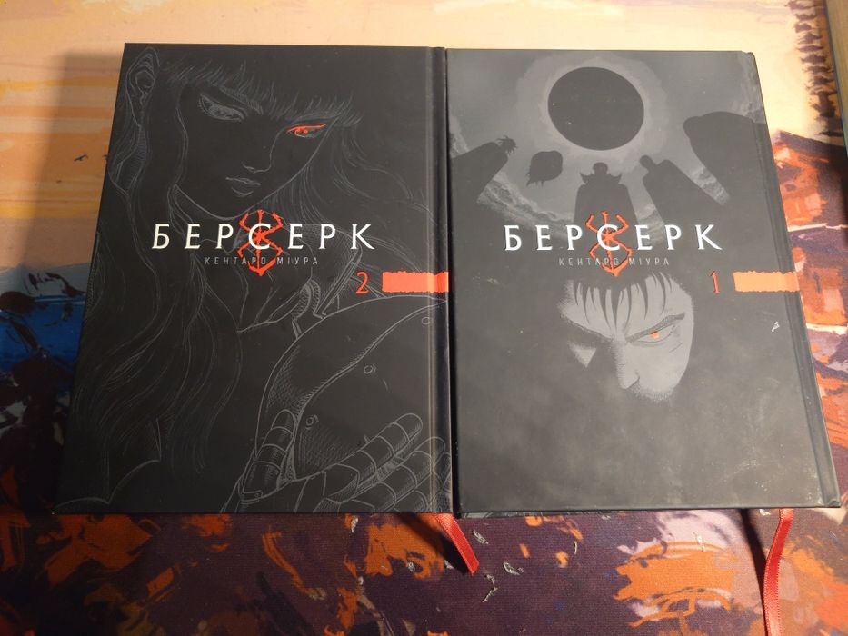 Продам мангу Berserk