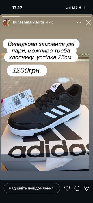 Нові кросівки адідас з етикеткою