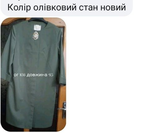 Продам кардиган новий виробник Туреччина