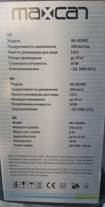 Зволожувач MH-602WRC