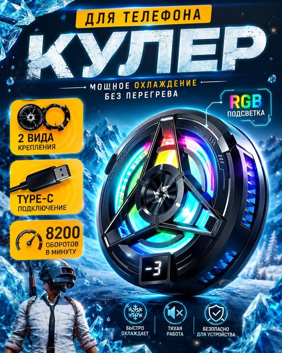 Топовий куллер SL-17 для телефону | Менше нагріву, стабільний FPS