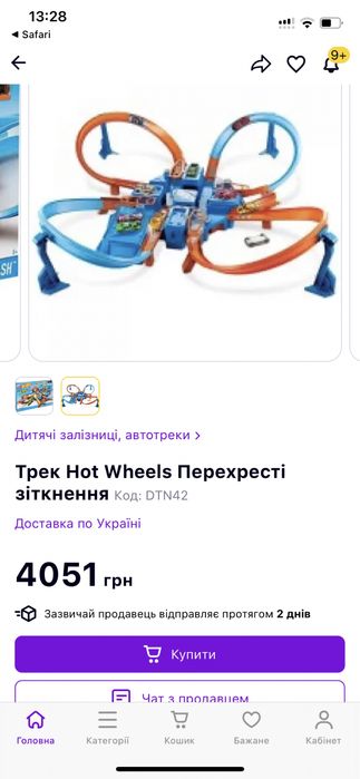 Треки Hot wheels ,небезпечне перехрестя та небезпечний рікошет