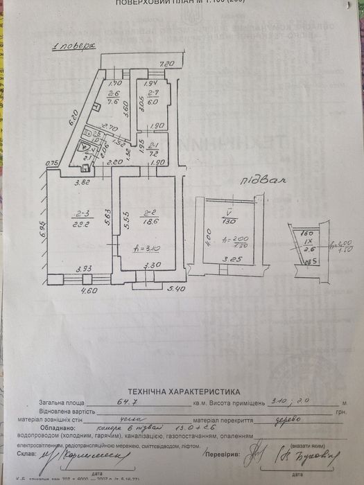 Commercial real estate at st. Franko Ivana ul (area 64,7 m²) - Atlanta.ua - photo 8