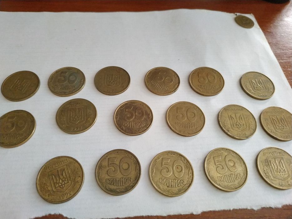 50 копеек 1992г. По Одессе