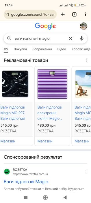 Ваги напольні марки magio