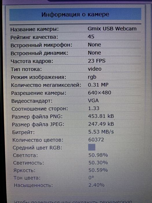 Веб-камера для компьютера Gemix