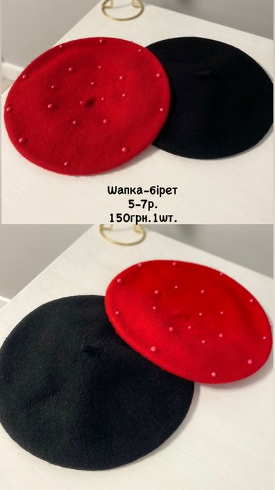 Шапулі біреєти на дівчинку 4-9рочків