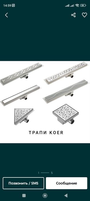 Трап для душа нержавейка KOER ( Чехия)с сухим затвором.