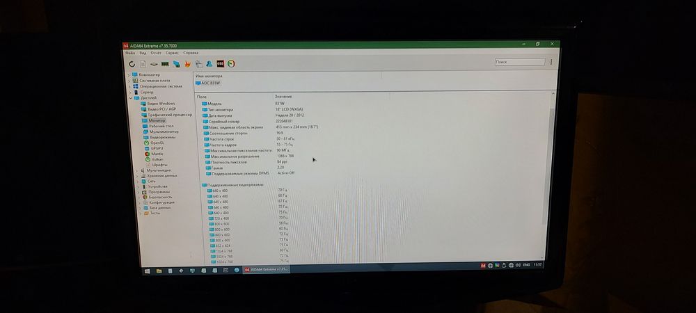 Монітор AOC 931SWL і Samsung SyncMaster 173P