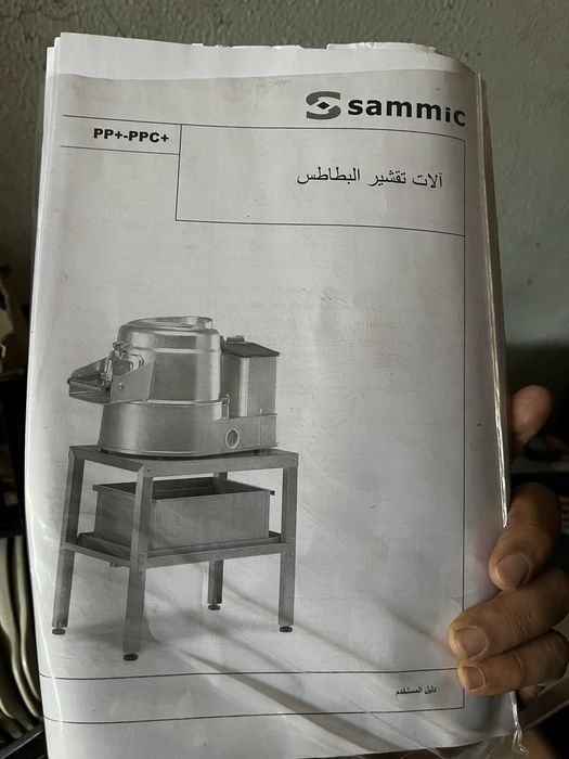 Descascador de Batata