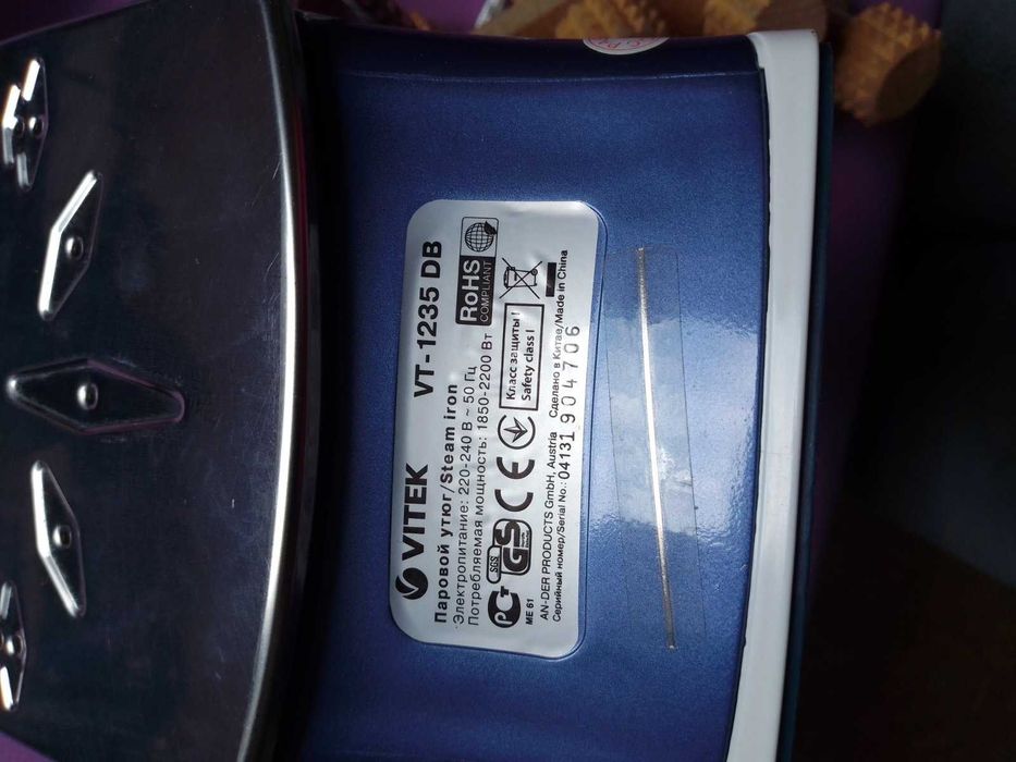 Праска VITEK VT-1235