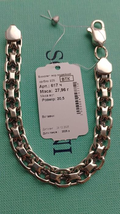 Срібний браслет 10 мм подвійний якір, якірний браслет бісмарк 20.5 см.